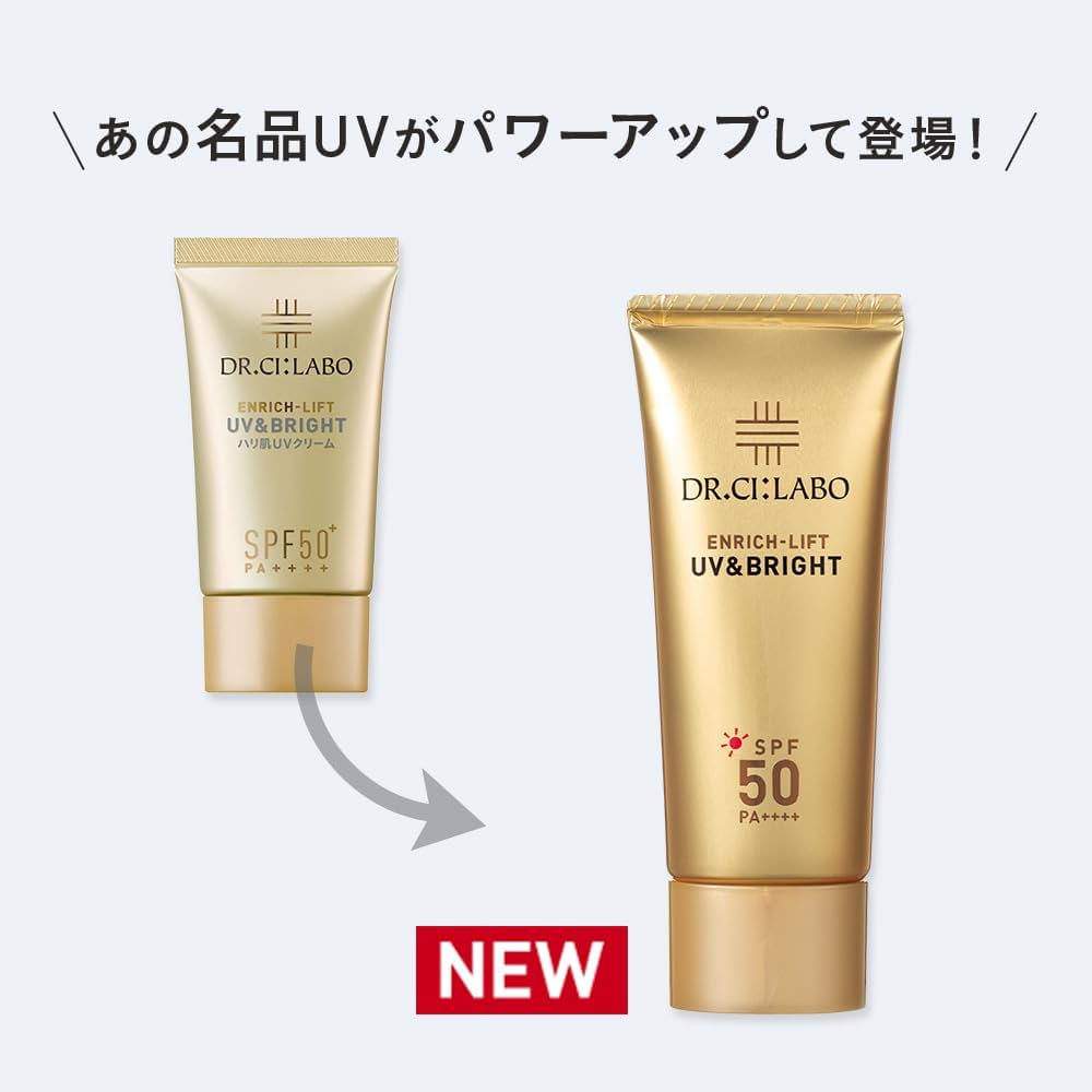 ドクターシーラボ　ハリ肌ケアUV 日焼け止め　3箱 ドクターシーラボ ハリ肌ケアUV 日焼け止め 3箱 UV＆BRIGHT